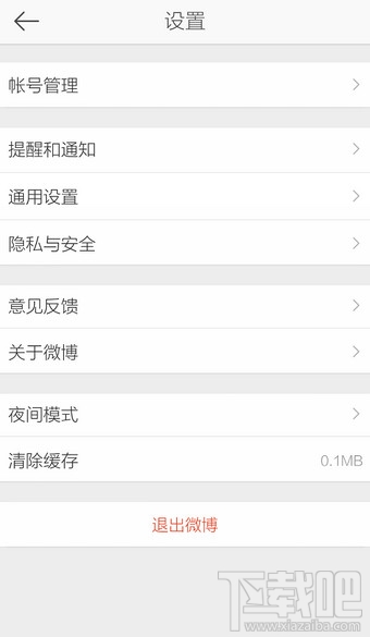 新浪微博手机客户端怎么设置