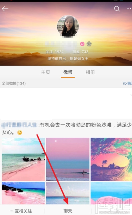 新浪微博阅后即焚怎么用