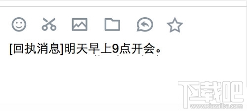 企业微信怎么发送回执消息