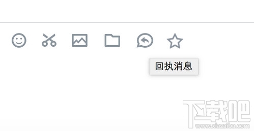 企业微信怎么发送回执消息