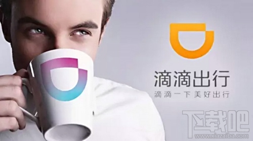 滴滴顺风车怎么预约出行