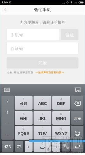 滴滴顺风车怎么预约出行