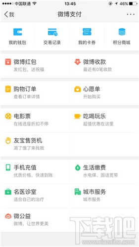 新浪微博红包不提现会过期吗