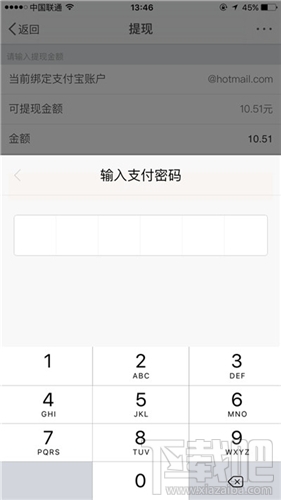 新浪微博红包不提现会过期吗