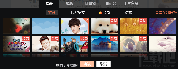 微博名字后面的羊怎么弄 新浪微博名字后面的羊怎么获取