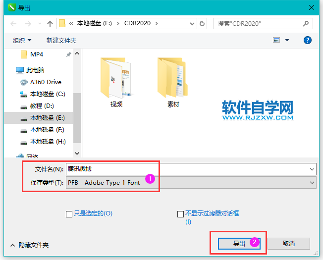 CorelDRAW2020怎么导出PFB类型的文档