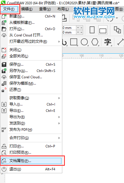 CorelDRAW2020怎么设置文档属性
