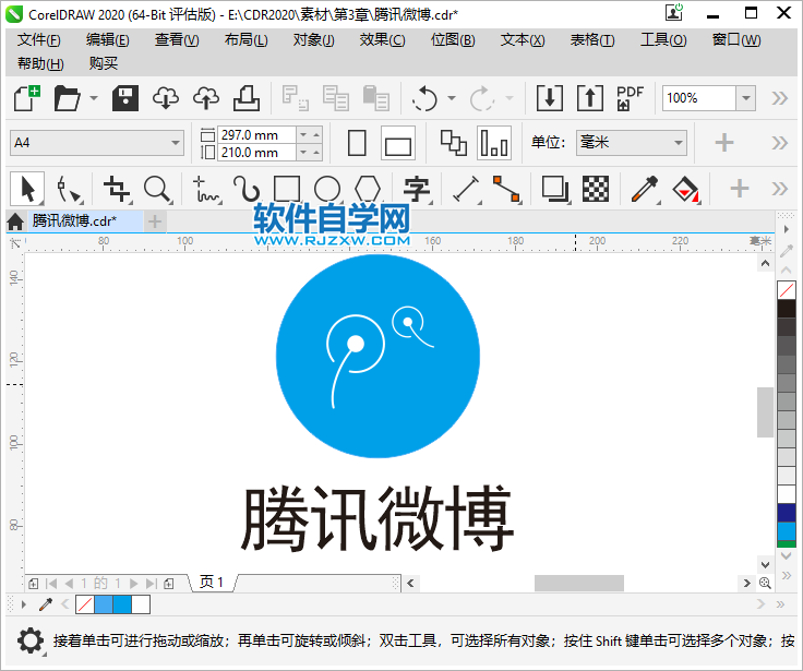 CorelDRAW2020怎么设置文档属性