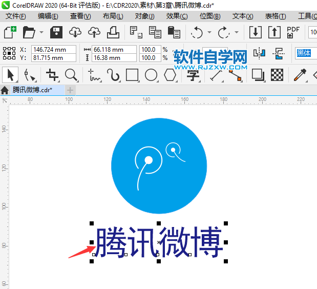 CorelDRAW2020怎么撤消步骤