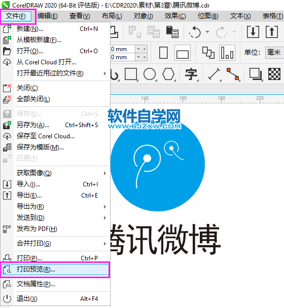 CorelDRAW2020怎么进行打印预览
