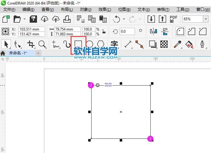 coreldraw2020矩形填充斜线的方法