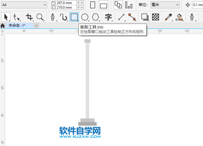 用CorelDRAW2020画一个哥伦比亚的旗帜