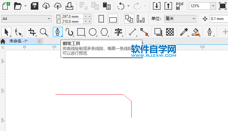 CorelDRAW2020怎么画文件夹图标