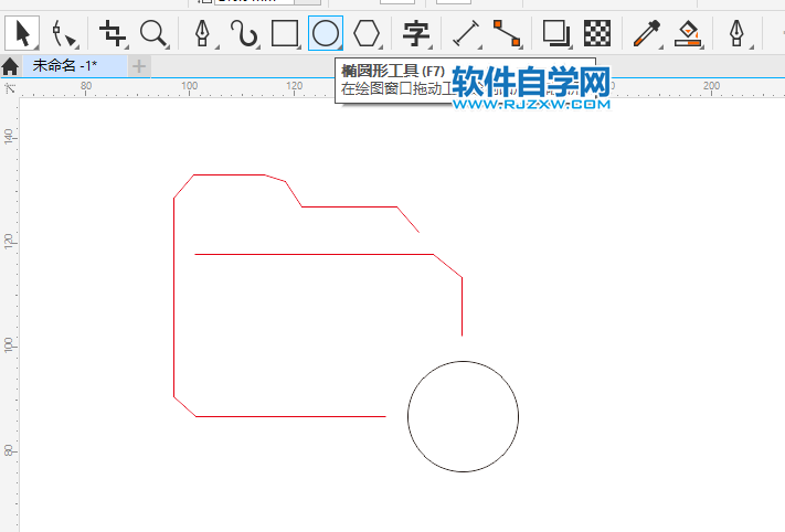 CorelDRAW2020怎么画文件夹图标