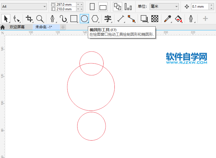 CorelDRAW2020画一个小铃铛图标