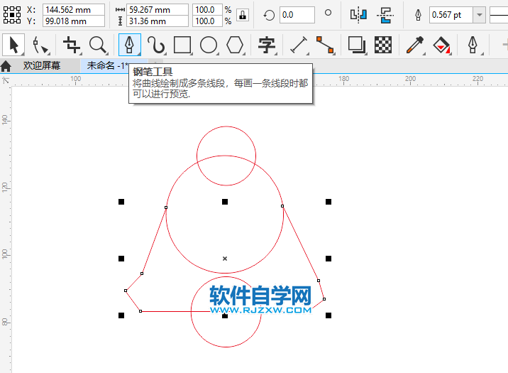 CorelDRAW2020画一个小铃铛图标