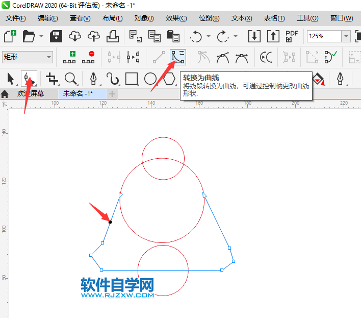 CorelDRAW2020画一个小铃铛图标