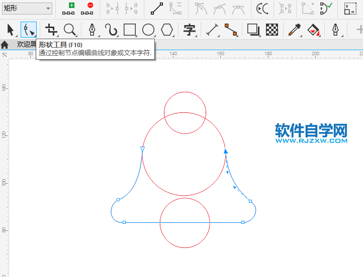 CorelDRAW2020画一个小铃铛图标