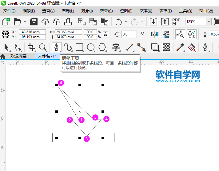 CorelDRAW2020画一个文件下载图标
