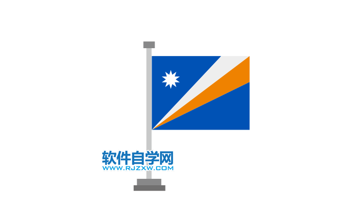 CorelDRAW2020怎么设计Marshall岛旗帜