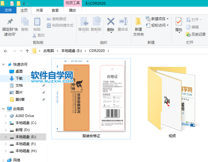 CorelDRAW2020怎么导出PNG格式图片
