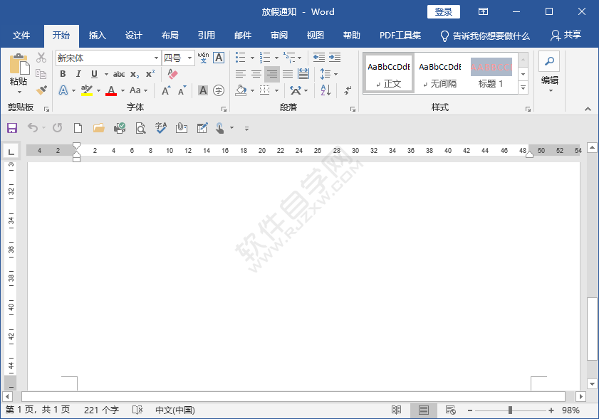 word怎么在底部加横线