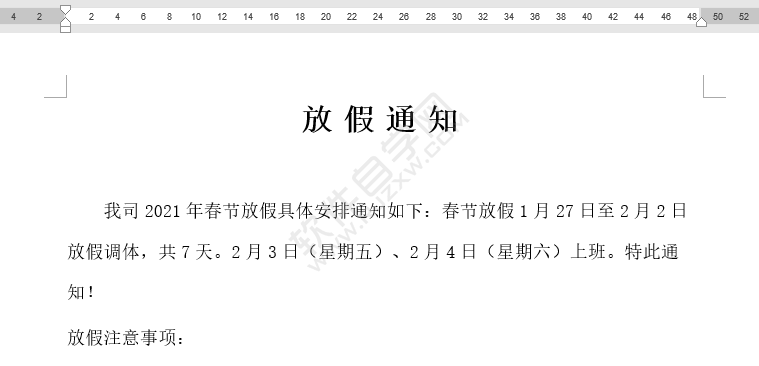 word字间距设置