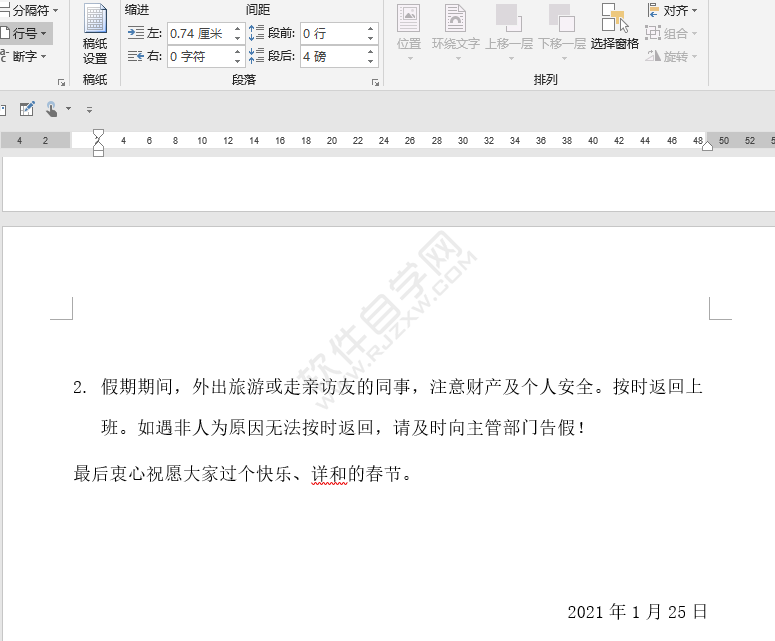 怎么将word进行分页