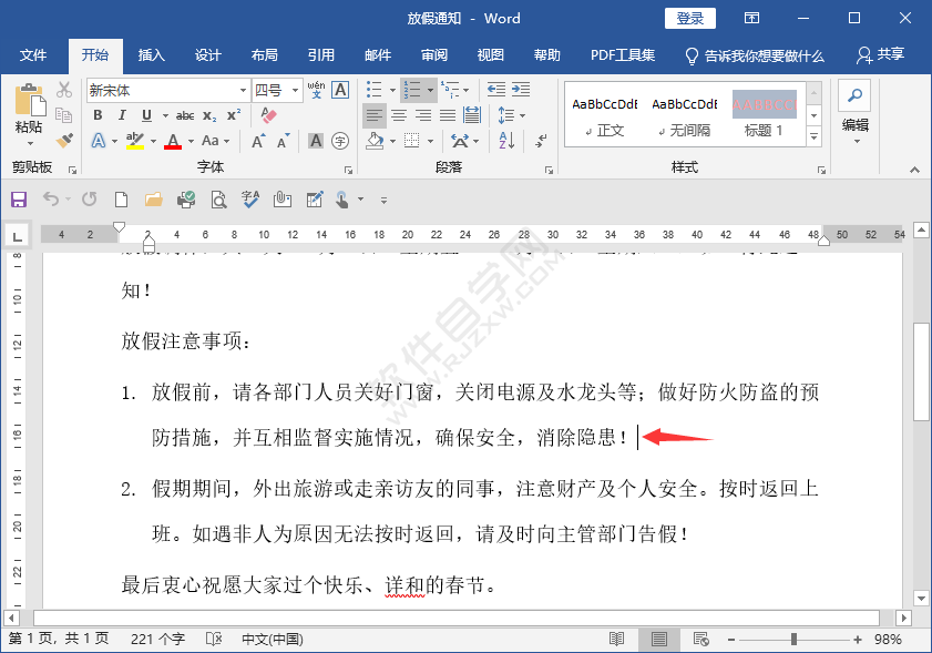 怎么将word进行分页