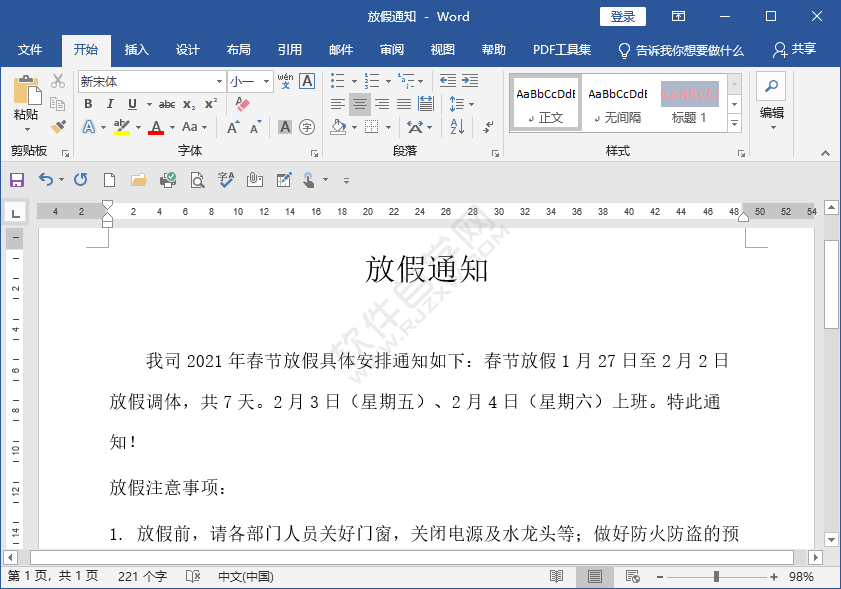 word怎样加粗字体