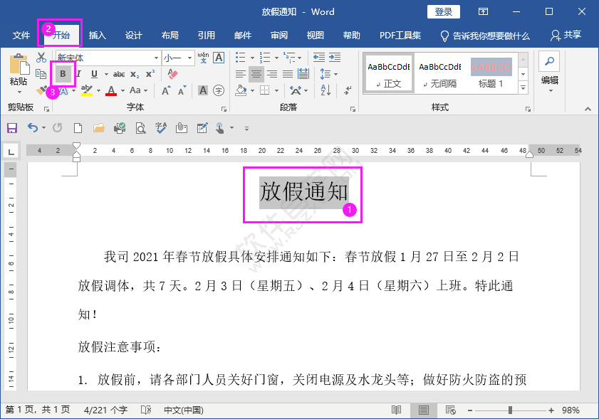 word怎样加粗字体