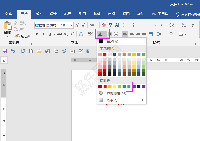 word如何持续输入红色的字