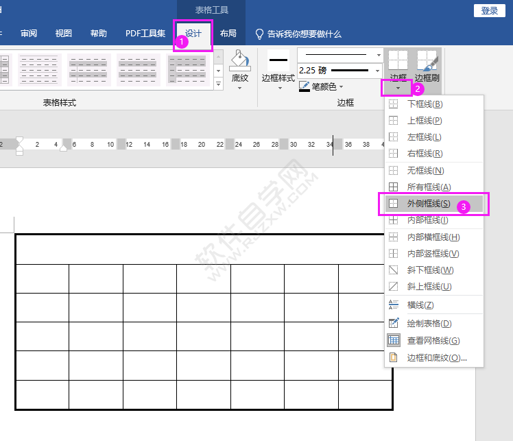 word怎么加粗表格边框