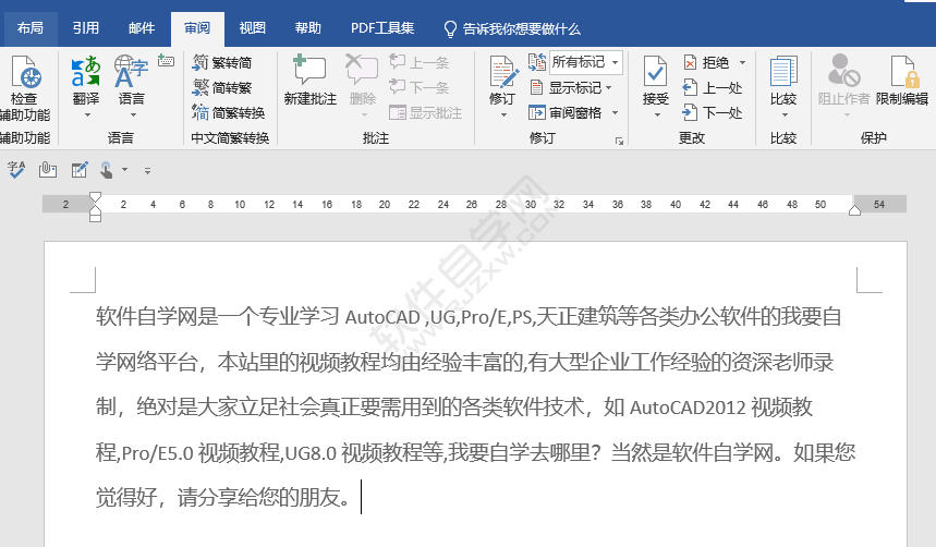 word怎么分左右两栏