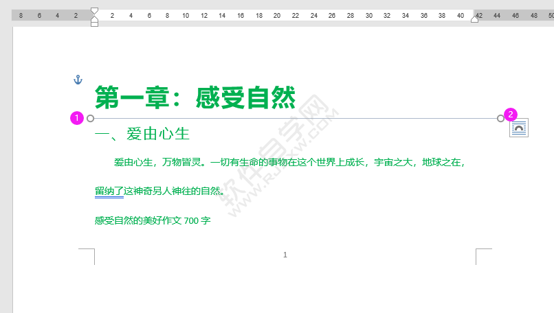 word怎么画一条红色横线