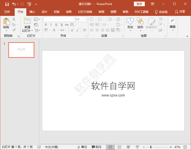 PPT的文字内容怎么改字体的方法