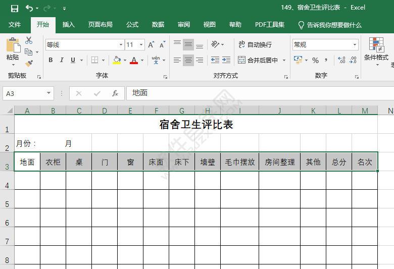 EXCEL单元格怎么设置解释性文本样式