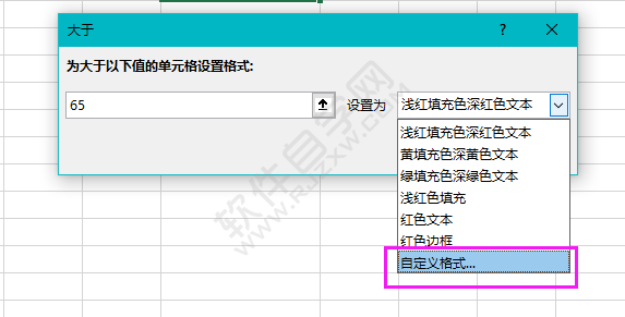 EXCEL怎么设置大于自定义格式