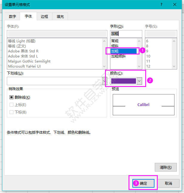 EXCEL怎么设置大于自定义格式