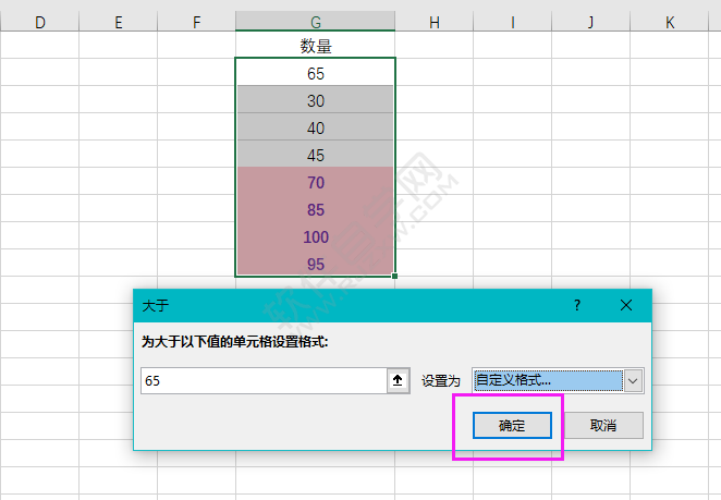 EXCEL怎么设置大于自定义格式
