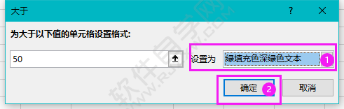 EXCEL单元格设置为绿填充色深绿色文本的方法