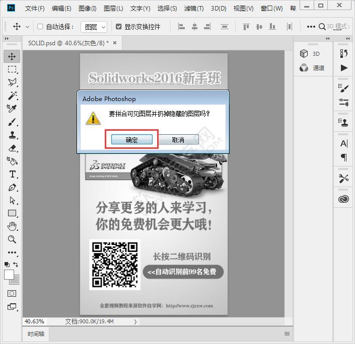 PS怎么转位图,PS怎么变成位图