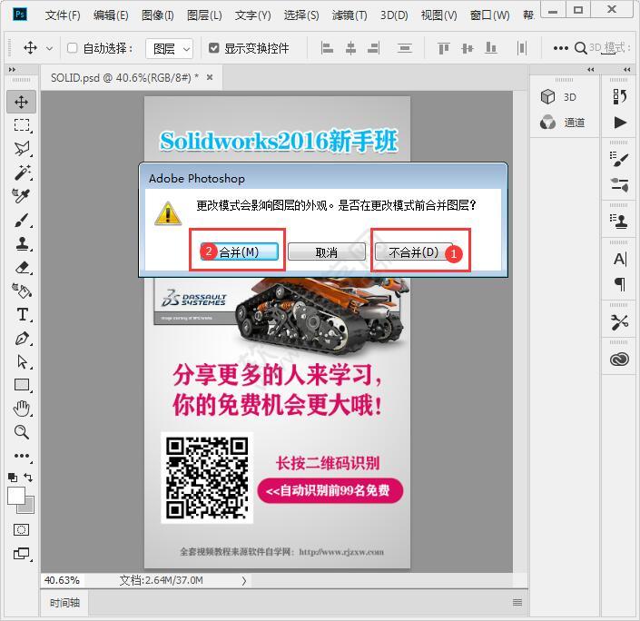 PS怎么转位图,PS怎么变成位图