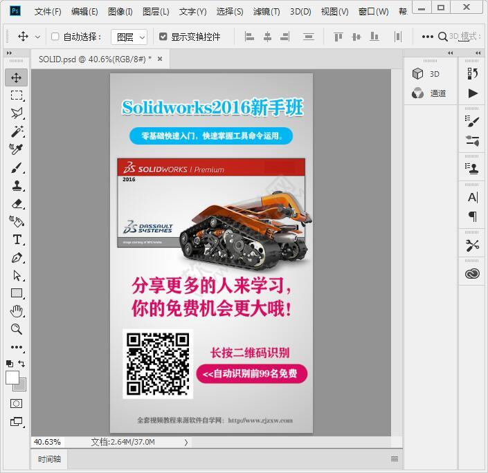 PS怎么转位图,PS怎么变成位图