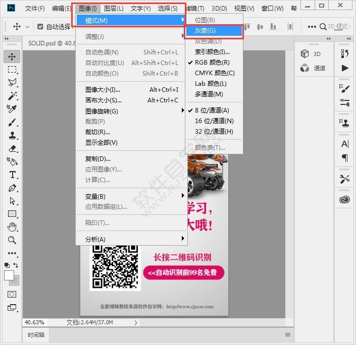PS怎么转位图,PS怎么变成位图