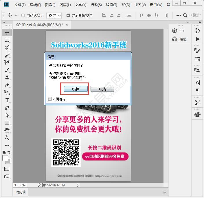 PS怎么转位图,PS怎么变成位图
