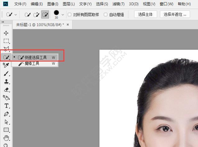 ps怎么给证件照换底色