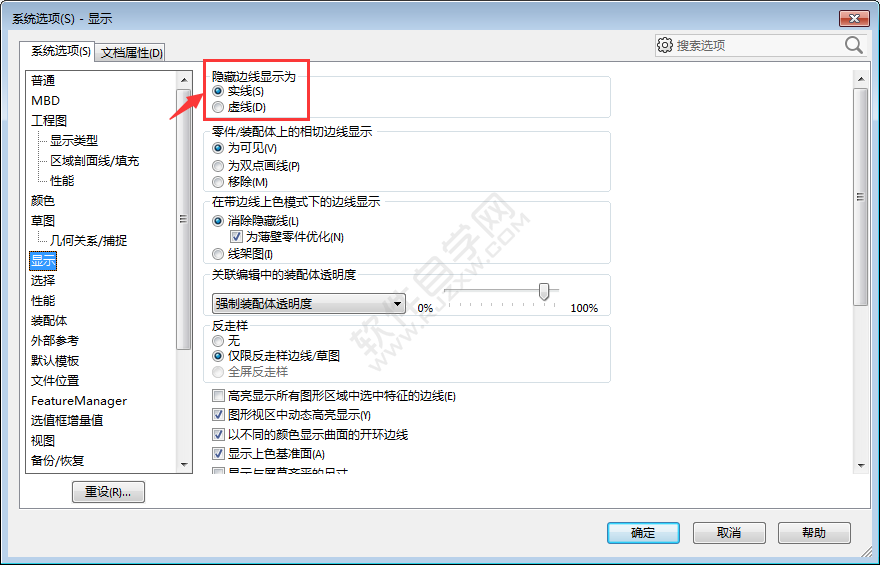 solidworks隐藏边线显示实线与虚线怎么改