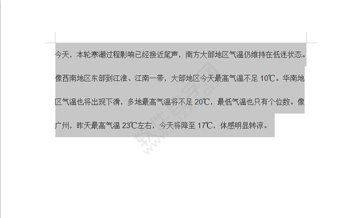 wps文字行间距怎么调