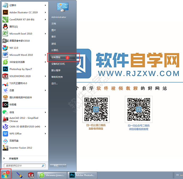 cad2012怎么卸载干净步骤
